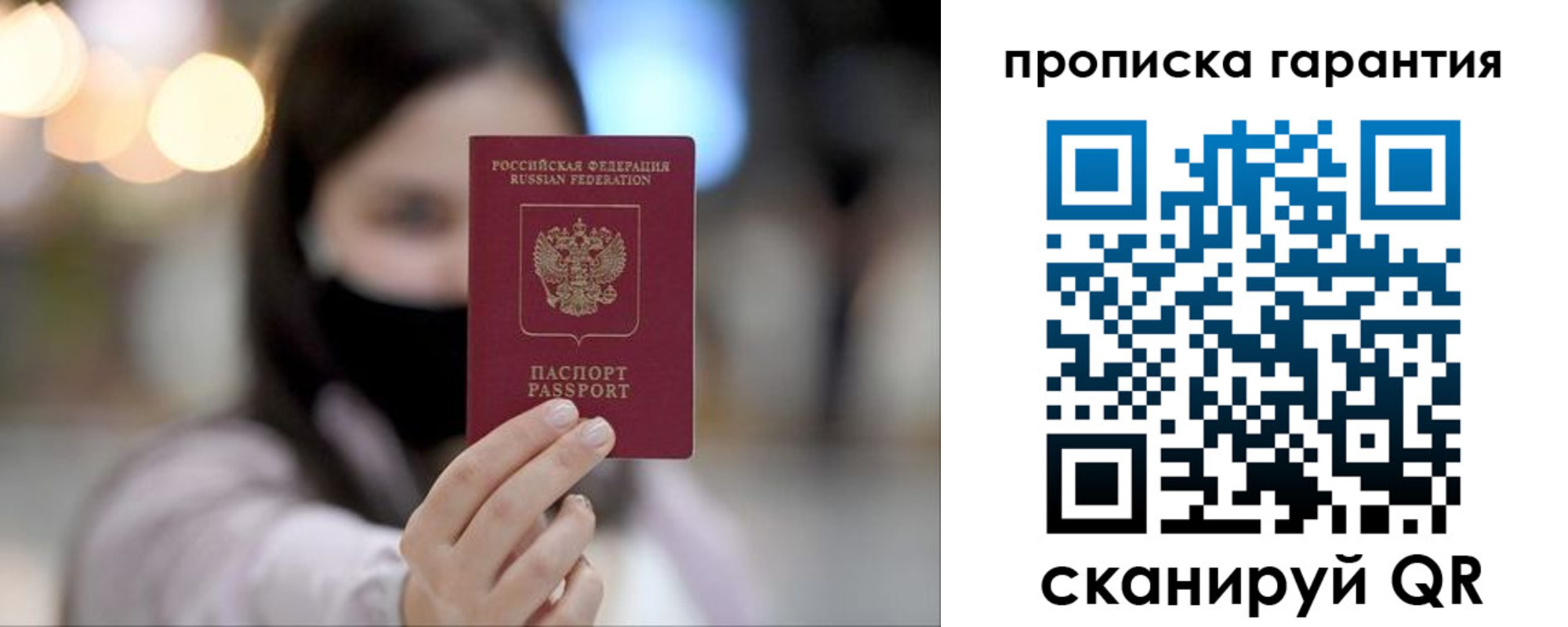 купить прописку в Нязепетровске