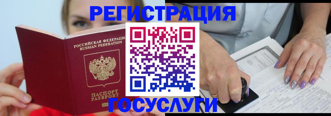 прописка гарантия в Нязепетровске