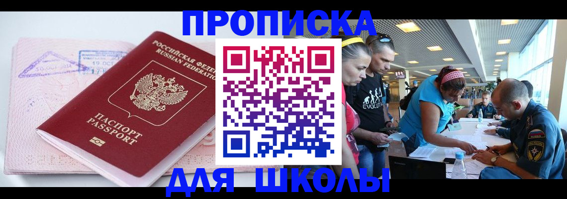 регистрация для дет. сада в Нязепетровске