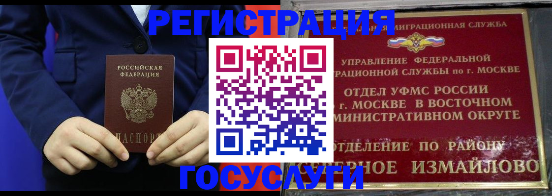 прописка иностранных граждан в Нязепетровске